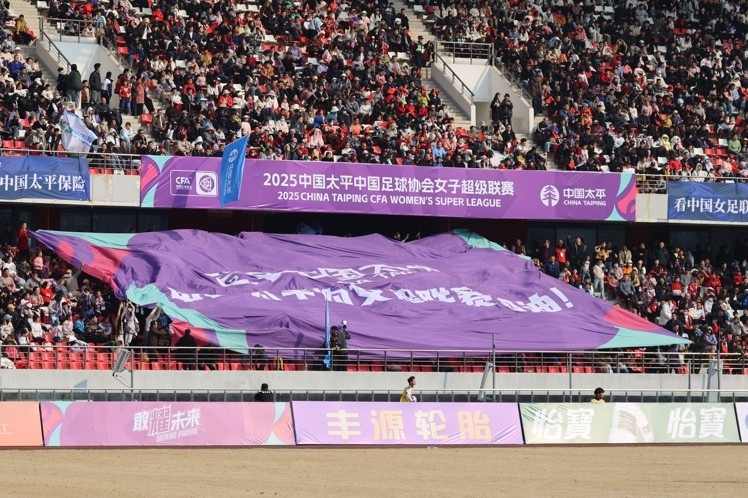 在山東棗莊進(jìn)行的2025女超聯(lián)賽揭幕戰(zhàn)吸引了15876人到場(chǎng)觀賽，創(chuàng)造了女足聯(lián)賽新紀(jì)錄